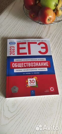 Учебник егэ