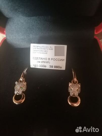 Золотые серьги, браслет