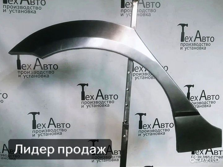 Задняя арка Toyota Corolla Е120, Е130 (IX)