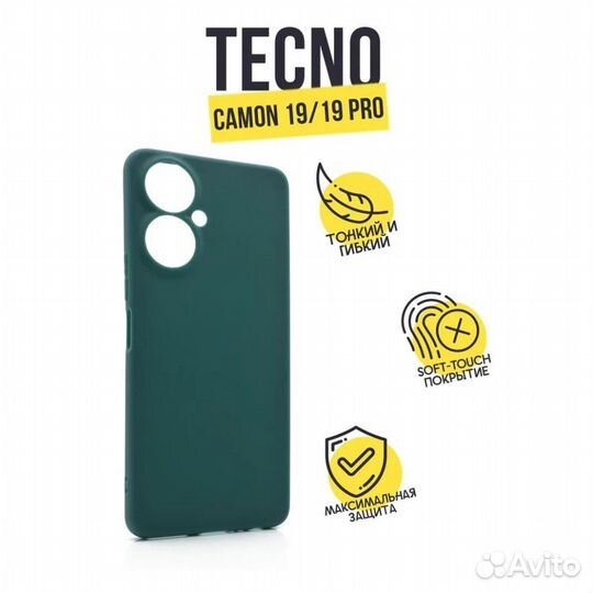 Чехол силиконовый для Tecno Camon 19/19 Pro, зелен