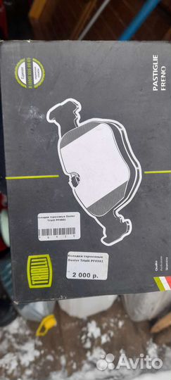 Тормозные колодки на renault duster