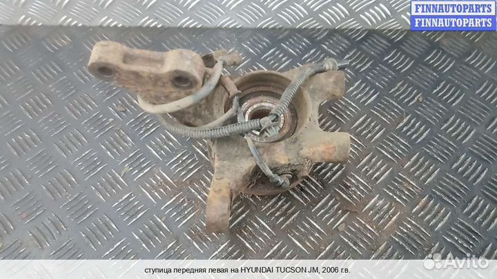 Кулак перед/лево Hyundai Tucson I (JM), 2006 Дизель