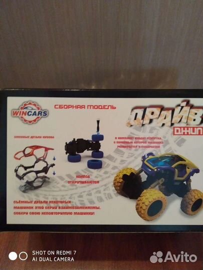 Джип драйв wincars