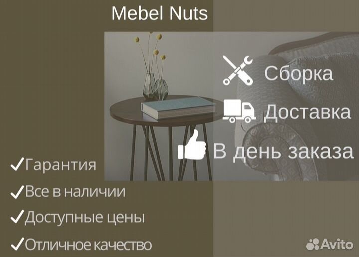 Тумба под TV