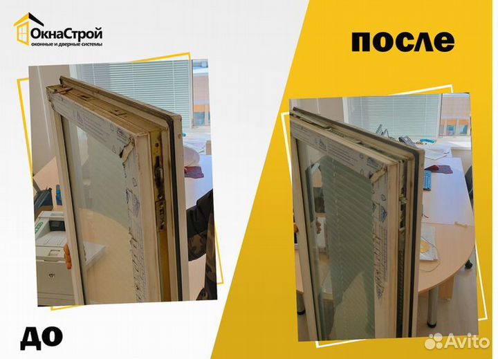 Пластиковые окна. Ремонт, регулировка