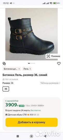 Ботинки демисезонные лель 35