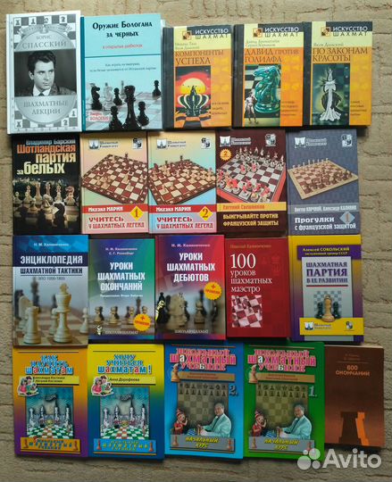 Шахматные книги