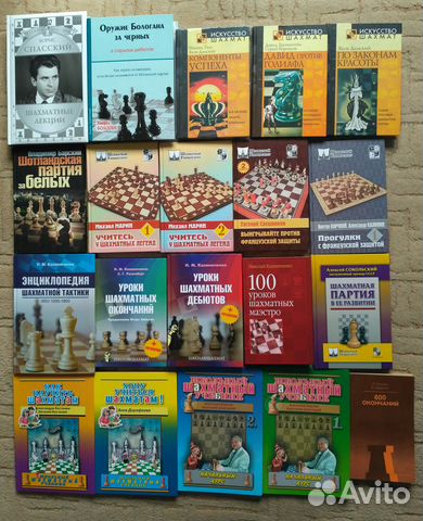 Шахматные книги