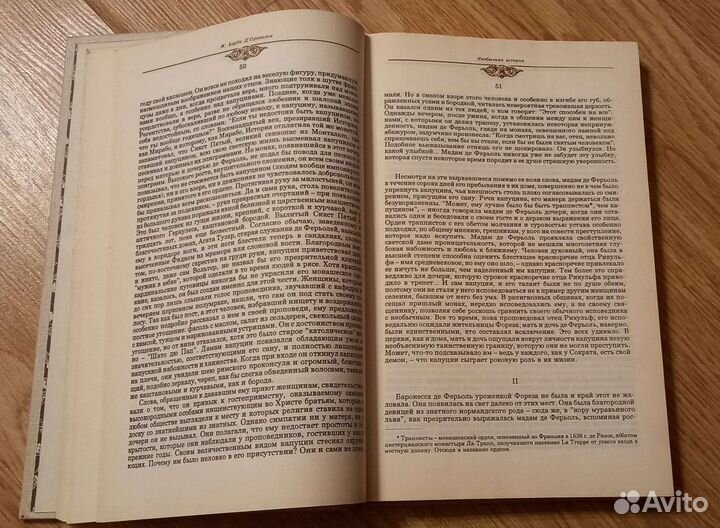 Книги Святая ночь 1991