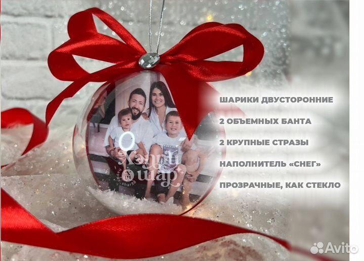 Шарик с фото новогодний