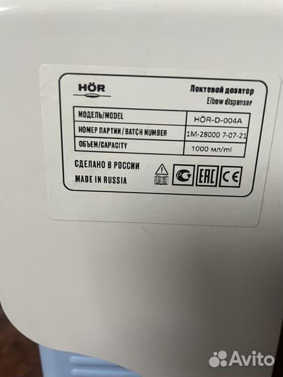 Дозатор hor
