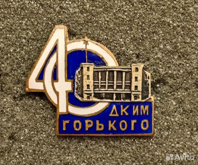 Старые тяжёлые значки. Ленинград. Спорт