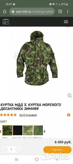Зимняя куртка
