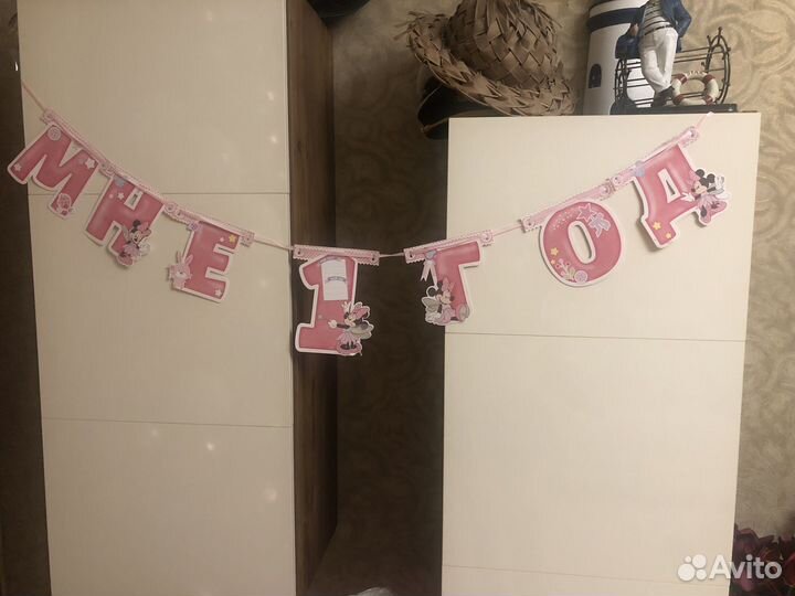 Единичка на годик