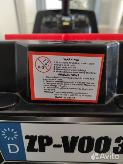 Электромобиль