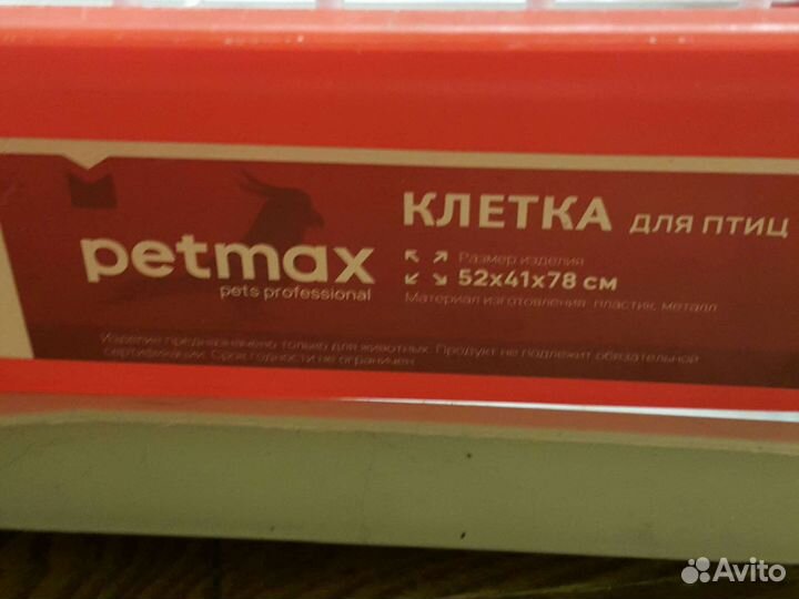 Клетка большая для попугая