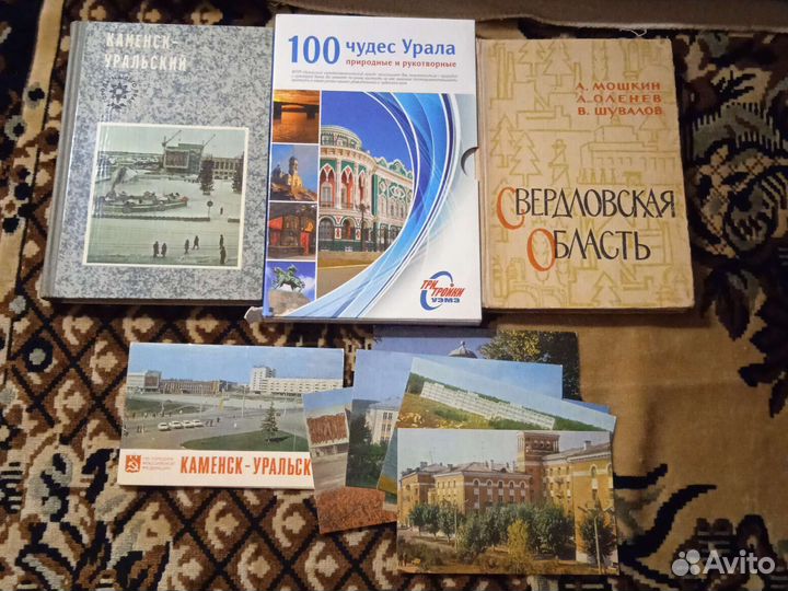 Каменск-Уральский,Фотоальбом о Свердловской облас