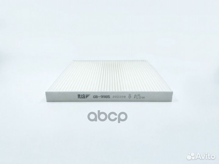 Фильтр салона GB9985 BIG filter