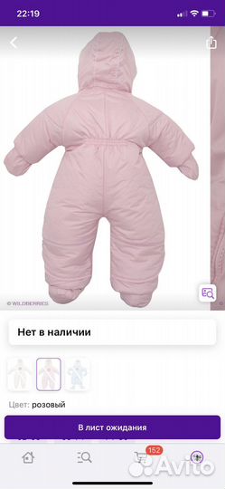 Комбинезон-конверт-трансформер