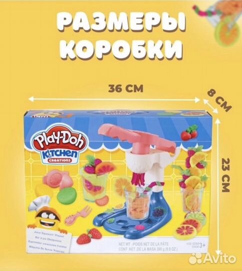 Play-doh 