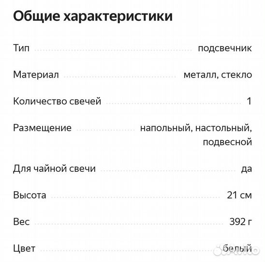 Подсвечник фонарь IKEA