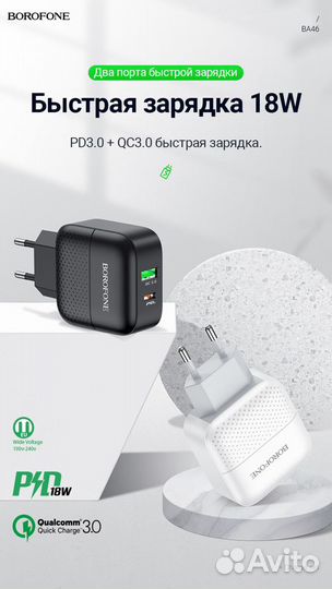 Зарядное устройство Быстрая зарядка 3A /PD / QC3.0