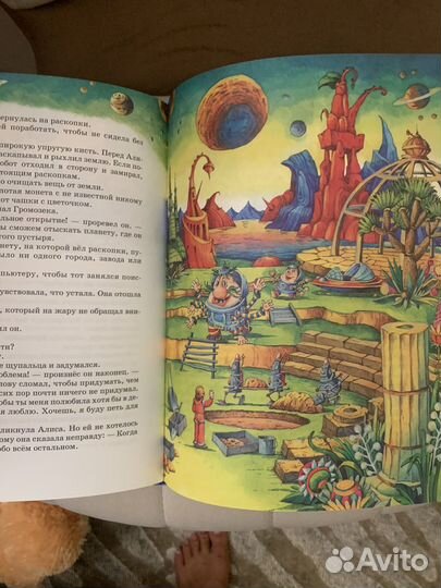 Тайна третьей планеты