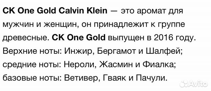 Туалетная вода calvin klein ck one gold