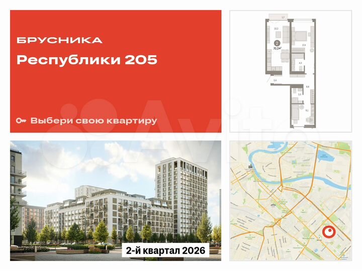 2-к. квартира, 70,3 м², 4/16 эт.