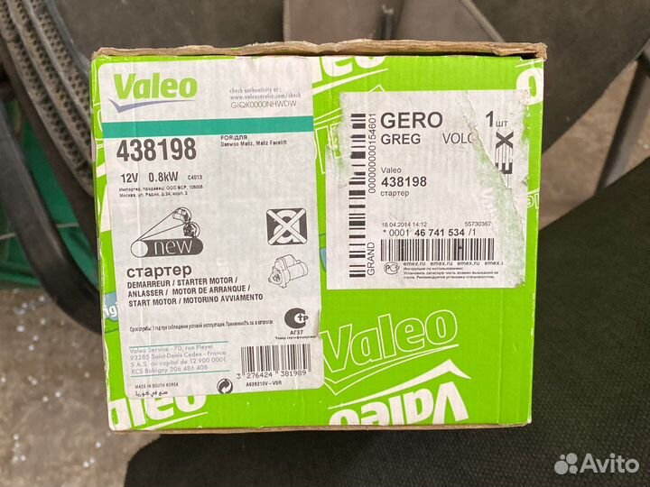 Стартер на daewoo matiz valeo