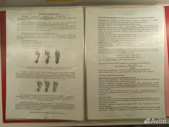 Учебные конспекты