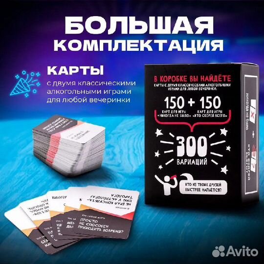 Настольная игра для компании взрослых