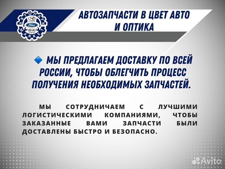 Противотуманная фара Hyundai Solaris 14-17