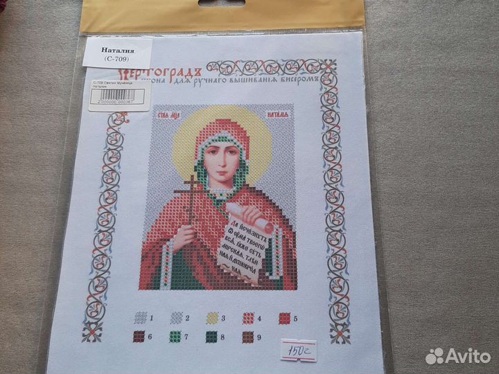 Схемы для вышивания бисером иконы разные