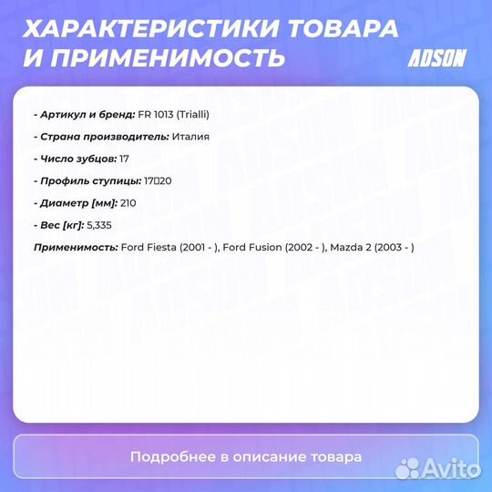 Сцепление в сборе (кмпл. без муфты) для а/м Ford