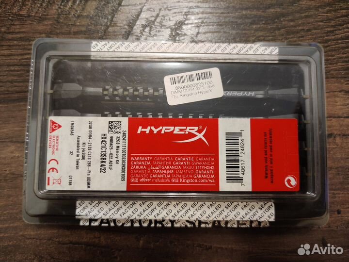 Оперативная память Kingston HyperX Savage 32 гб