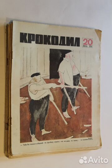 Легендарный 