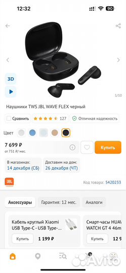 Наушники TWS JBL wave flex черный оригинальные