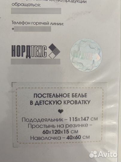 Детское постельное белье