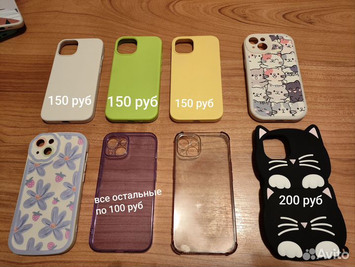 Чехлы на iPhone 13