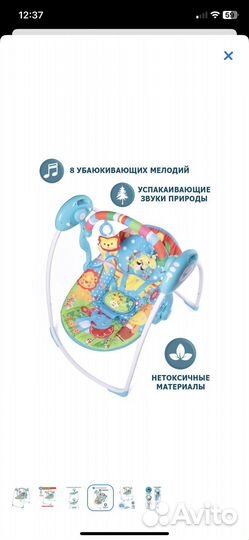 Качели для малышей BabyGo Safari