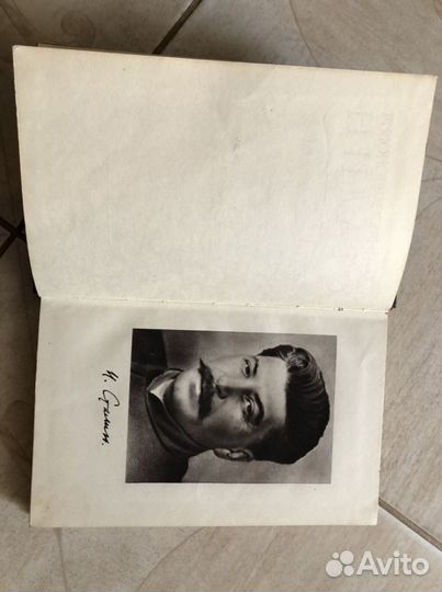 Книга антиквариат Сталин