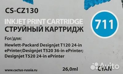 Картридж для струйного принтера Cactus CS-CZ130