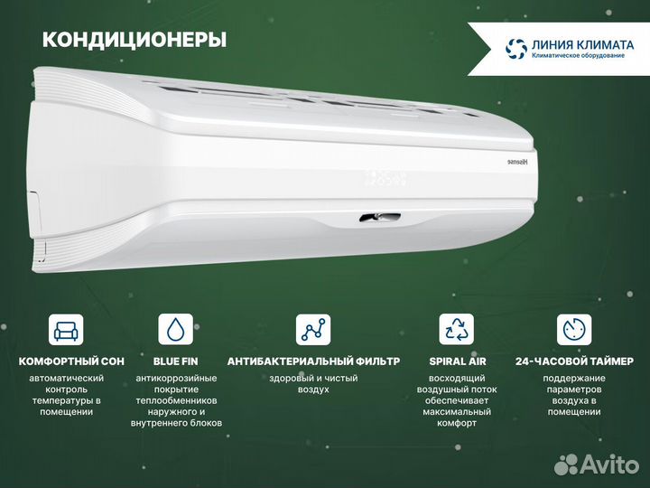 Кондиционер с гарантией