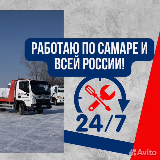 Услуги эвакуатора 24 часа