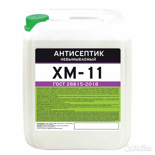 Антисептик для древесины