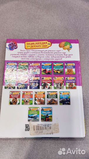 Тело человека