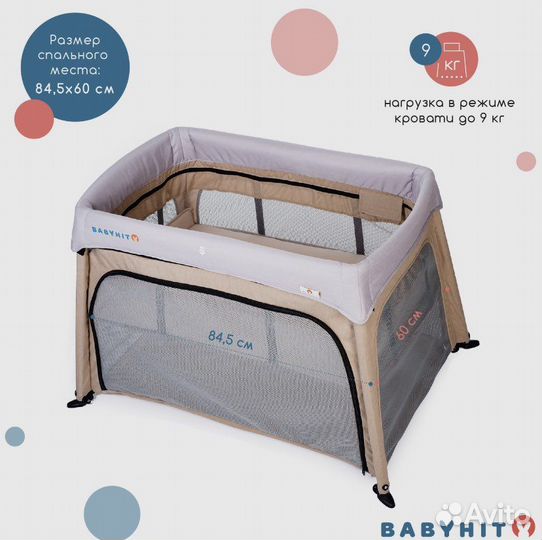 Детский складной манеж кровать