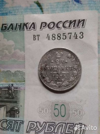 Серебряные царские монеты