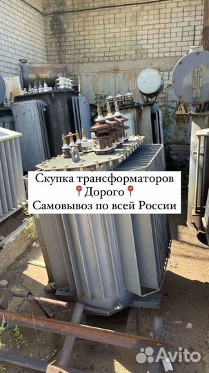 Трансформатор ремонт арт86537